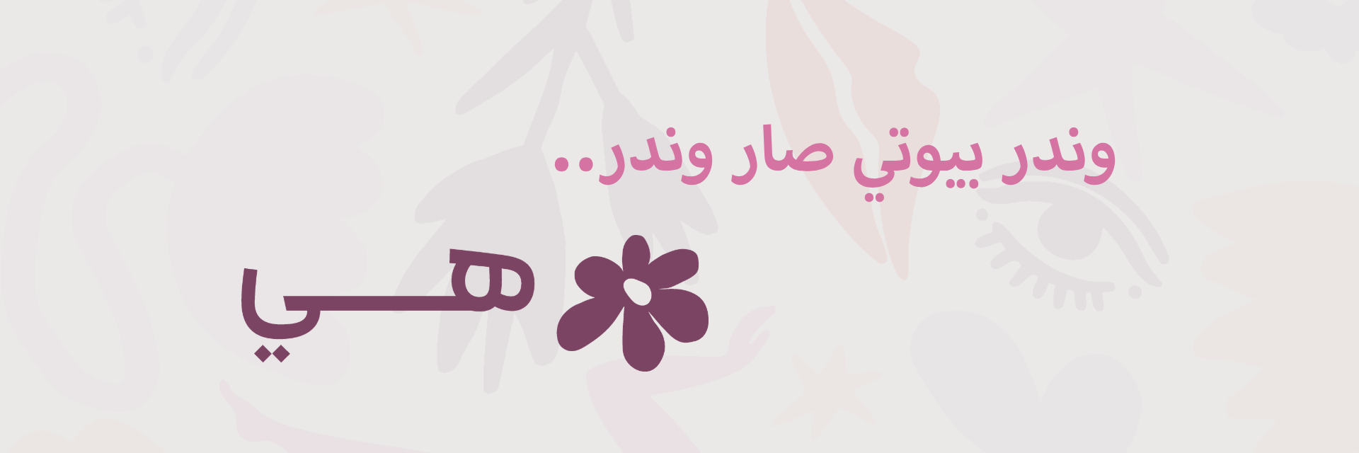 she-banner